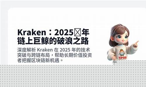 巨鲸Kraken荣膺美联储首张加密账户持有者