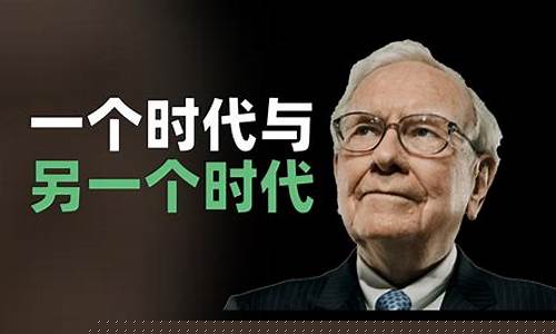 巴菲特：比特币底部仍待揭晓，恐继续跌至更低点