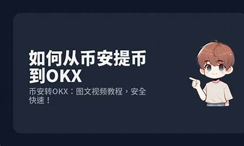 币安、OKX大佬12年前合约之谜正面较量