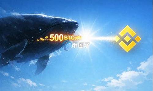 币安吸纳巨鲸2000万美元,比特币行情波动加剧 币安吸纳巨鲸2000万美元,比特币行情波动加剧