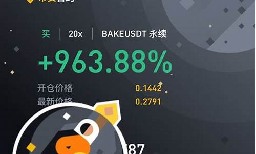 币安掌门人展望：比特币牛市在即，蓄势待发