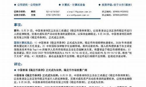 币界快讯库，深耕即时加密解析，广纳读者视野