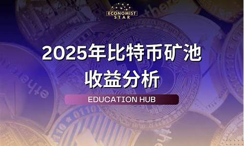 币矿巨头利润缩水，巨额押注AI基建未来