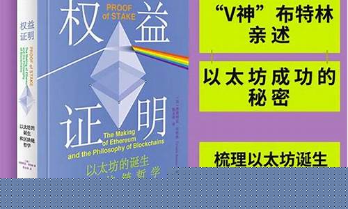 布特林力推以太坊坚守隐私堡垒，守护数字自由之翼