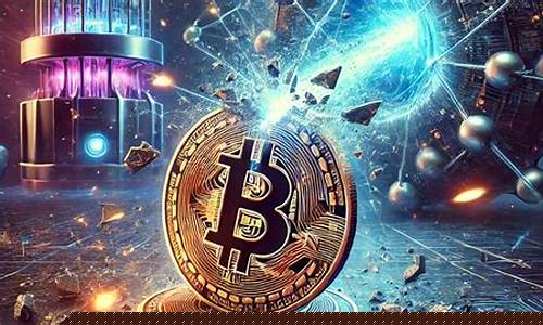 揭秘量子攻击下的比特币：技术难题与共识之争