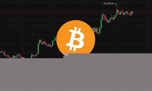 揭秘：比特币突破7万关，直指8.8万新高？
