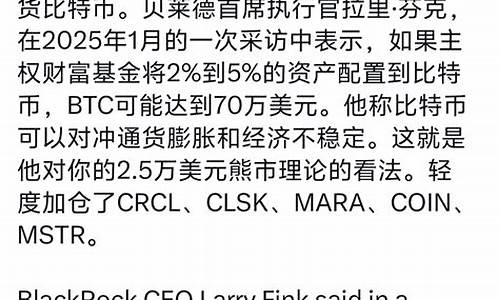 摩根大通抄底行动，贝莱德比特币ETF独霸地位恐受挑战