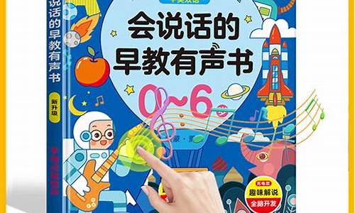 教宝宝说话的早教动画片，幼儿学说话早教动画片