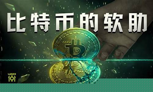 数字币隐患显人性软肋,技术问题次之-佳佳币资讯站