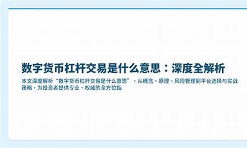 数字货币狂潮：杠杆交易引领现货外“对冲风潮”