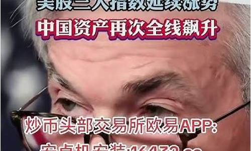 数字资产飙升，比特币冲高至74,366美元，以太坊攀升至2,368美元