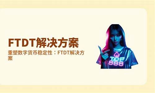数字锚石：跨越交易与国库的支付纽带