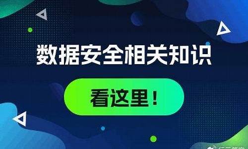 数据安全法是什么时候实施的