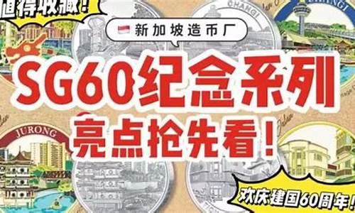 新加坡铸币厂联手Circle,创新引入稳定币支付系统-佳佳币资讯站