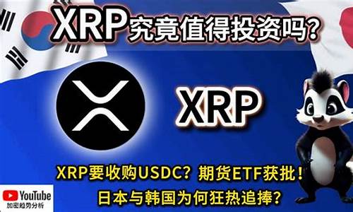 日本狂热追捧XRP,超500万用户心动加入! 日本狂热追捧XRP,超500万用户心动加入!