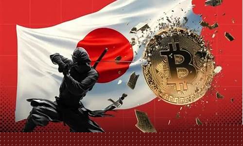 日本重塑加密货币属性，金融监管焕新篇章