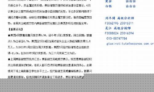 本周美经济数据频现，比特币面临重大挑战