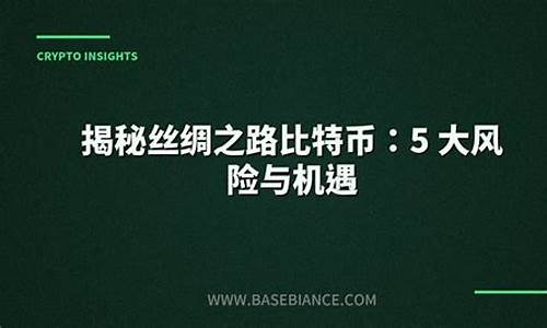 权威分析师揭秘比特币未来走势：三大预判均预示8万美元大关