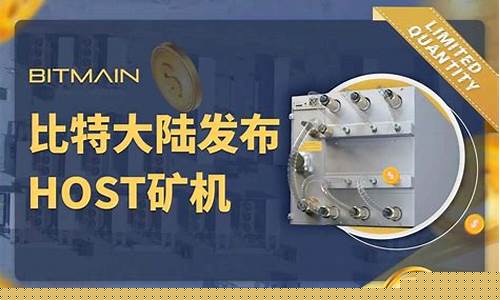比特大陆发布A4矿机，助比特币挖掘再升级