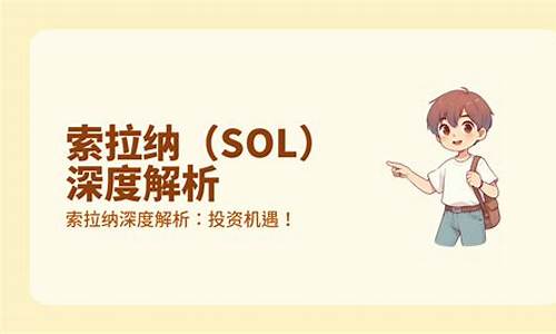 法院令下，索拉纳创企推限冻稳定币构