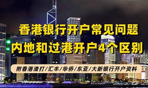港首开绿灯，汇丰渣打领获首批稳定币许可