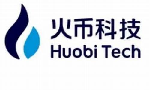 火币科技发布机构级稳定收益神器