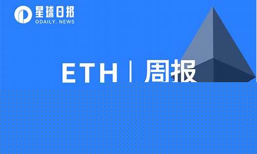 瑞士银行为以太坊推出瑞郎稳定币测试计划