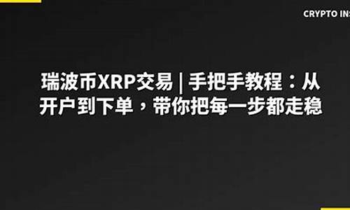 瑞波币本稳定币翘楚，USDC与RLUSD称霸双雄