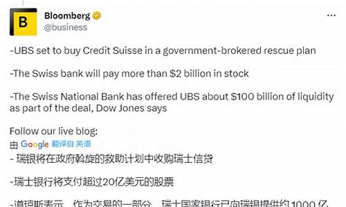 瑞银携手瑞士多行探索单位货币稳定币