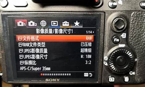 索尼相机如何设置摄像头