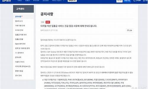 紧急公告:Upbit暂停NEAR协议充值及提现操作,网络升级进行中-佳佳币资讯站