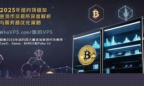 纽约加密大会：对立两极交锋，机构视角解码区块链