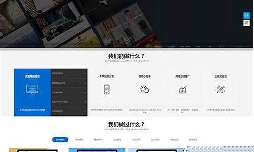 网站建设网络公司