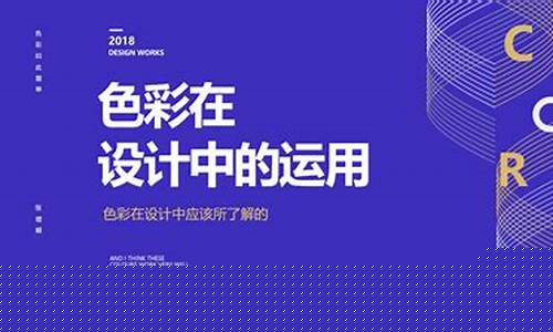 网页设计中色彩搭配有什么技巧