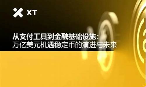 美元PY与TCS链技术在物流金融界融合应用