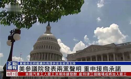 美参议院银监委重申：数字创新应聚焦本土而非海外