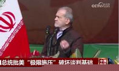 美总统施压伊朗，加密货币市场受何冲击