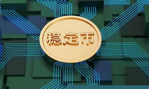 美财部强化稳定币监管力度…或实施冻结封锁新规