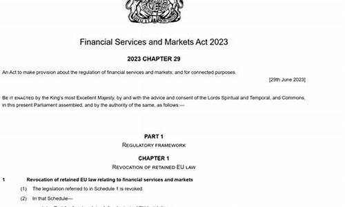 英国金融监管局公布2027虚拟资产监管新规征询
