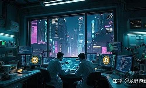 解码比特币：揭秘其隐藏风险