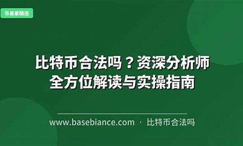 资深专家解码:比特币突破点,山寨币爆发在即 资深专家解码:比特币突破点,山寨币爆发在即