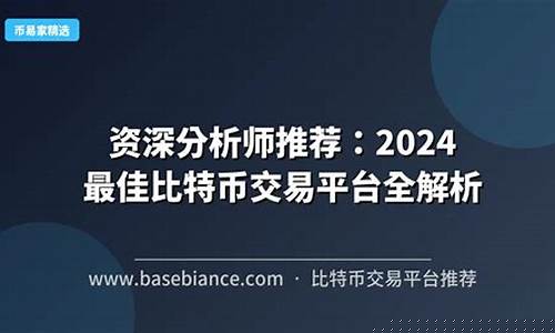 资深专家解码：比特币突破点，山寨币爆发在即