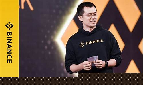 赵长鹏解码:区块链打造全球金融革命基石-佳佳币资讯站