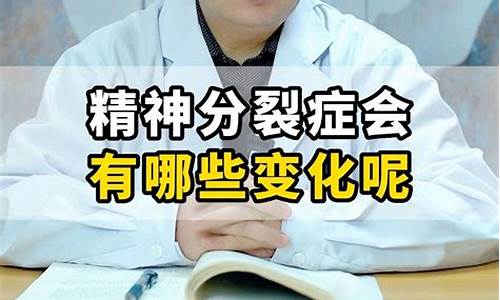 跨省看精神分裂会上报给当地社区吗