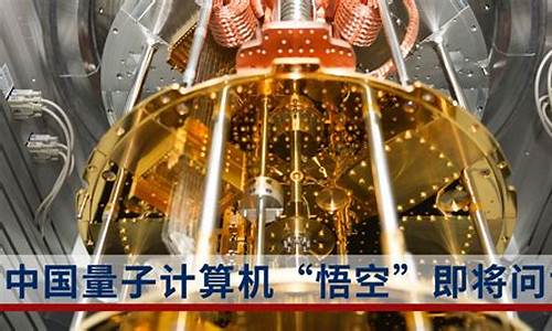 量子弧网问世，揭秘量子电脑攻略图-佳佳币资讯站