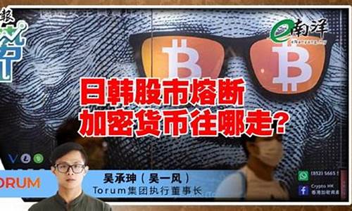 韩启动加密货币熔断措施应对Bithumb巨额漏洞