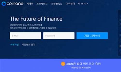 韩国Coinone遭重罚：监管机构罚金超5亿韩元，强制暂停运营