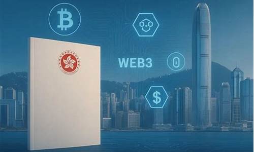 首枚港版稳定币牌照今揭晓，行业里程碑迈步