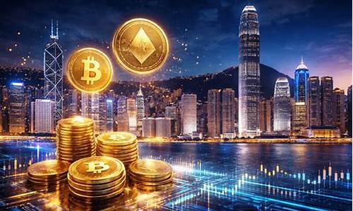 香港2026:稳定币导引迈入数字货币新时代 香港2026:稳定币导引迈入数字货币新时代