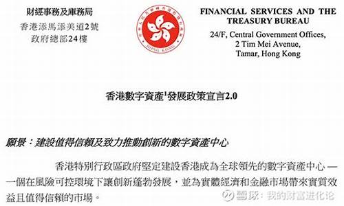 香港力推资产代币化，数字资产企业乘风腾飞